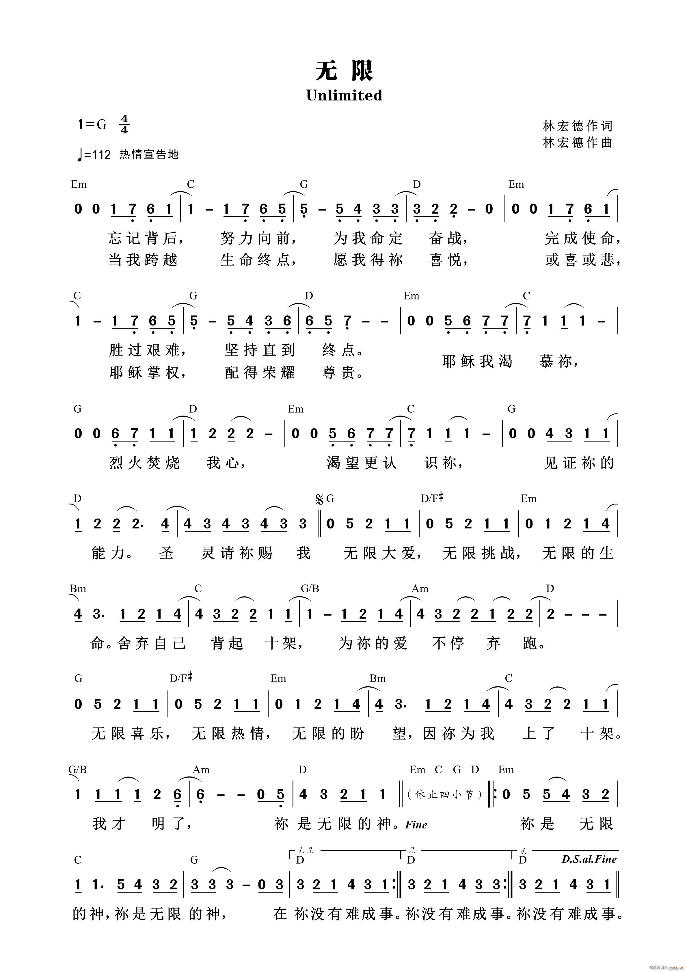 无限 （第668首）