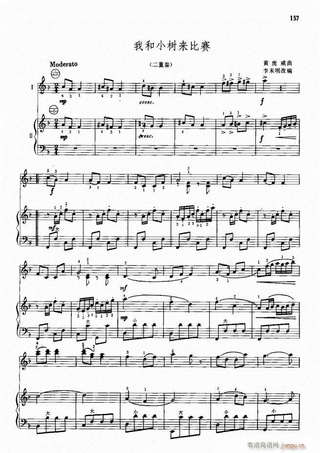 手风琴中外名曲72首101-190