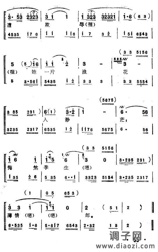杜十娘（苏州弹词）13