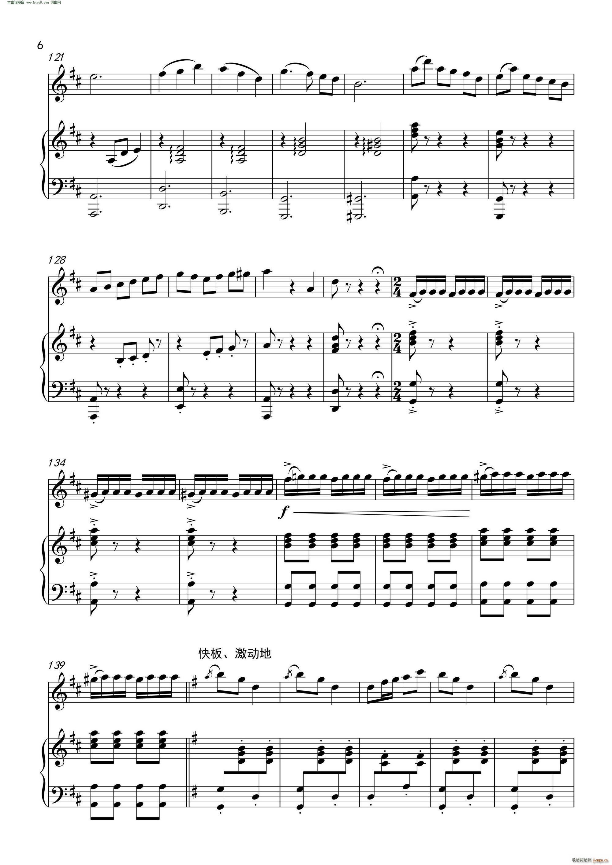 红领巾列车奔向北京(钢琴伴奏谱)