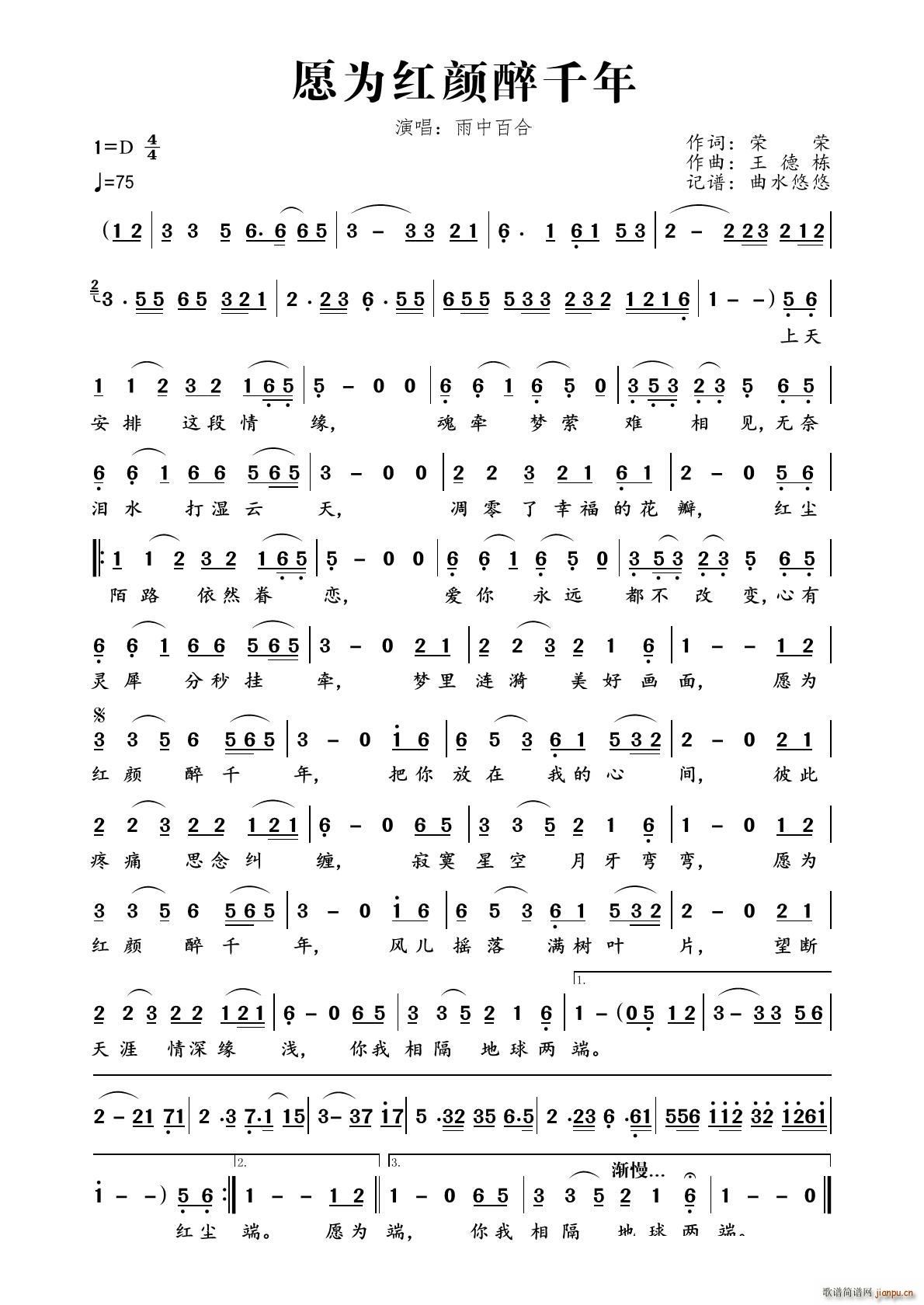 愿为红颜醉千年