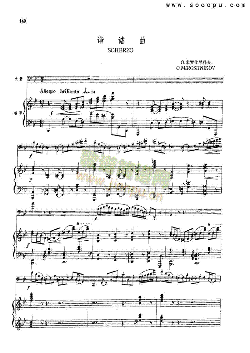 诙谐曲 管乐类 大管