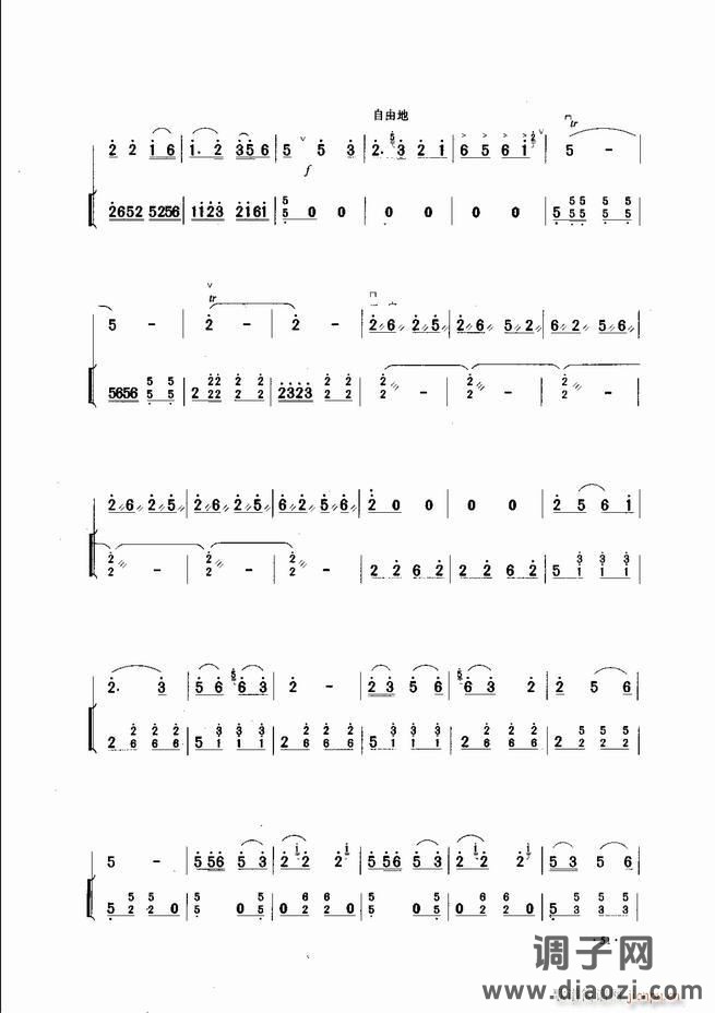 中国二胡名曲集锦南北音乐风格 目录1-60