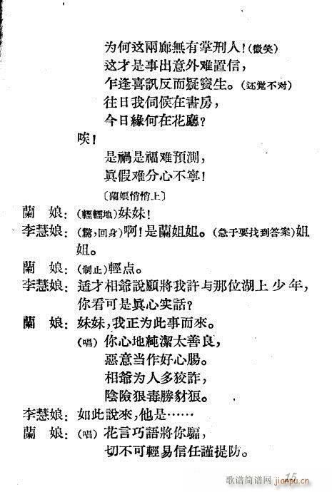 越剧《诡辩》1-20