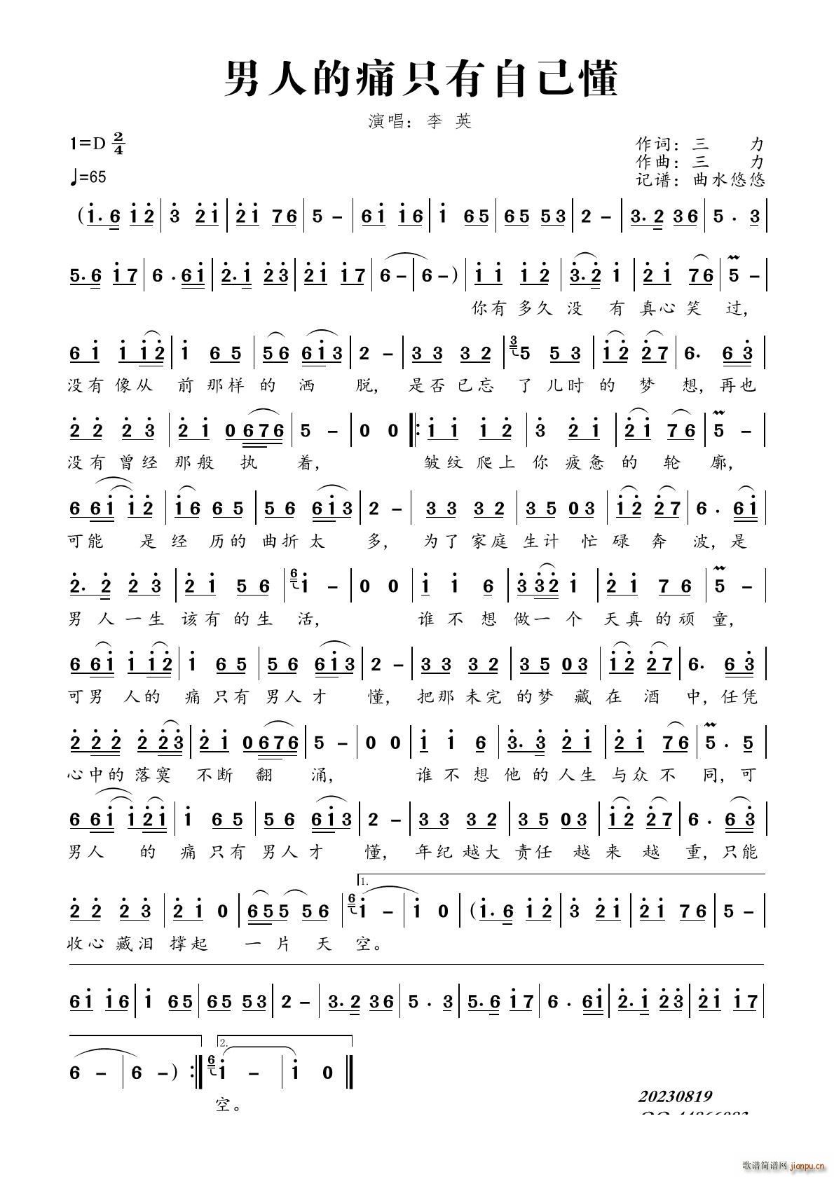 男人的痛只有自己懂