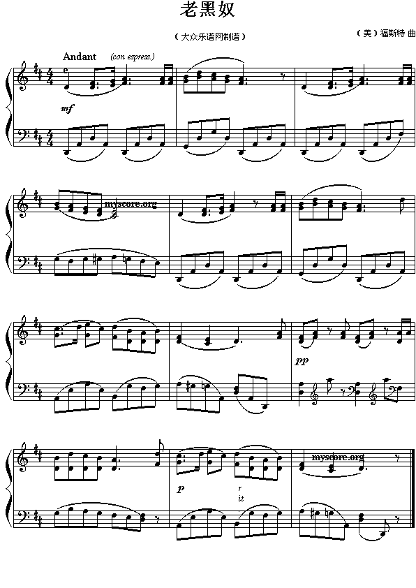 (美)福斯特:老黑奴