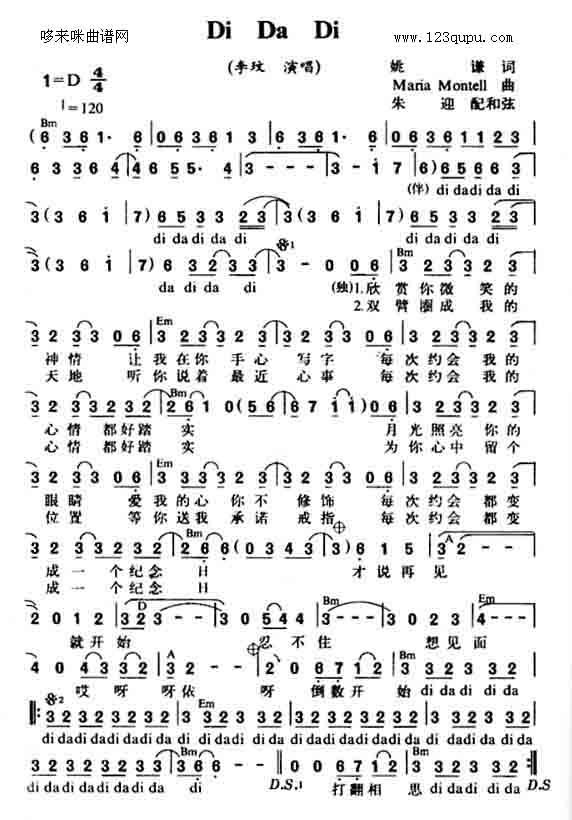 嘀嗒滴（Di Da Di）-李汶-女歌手