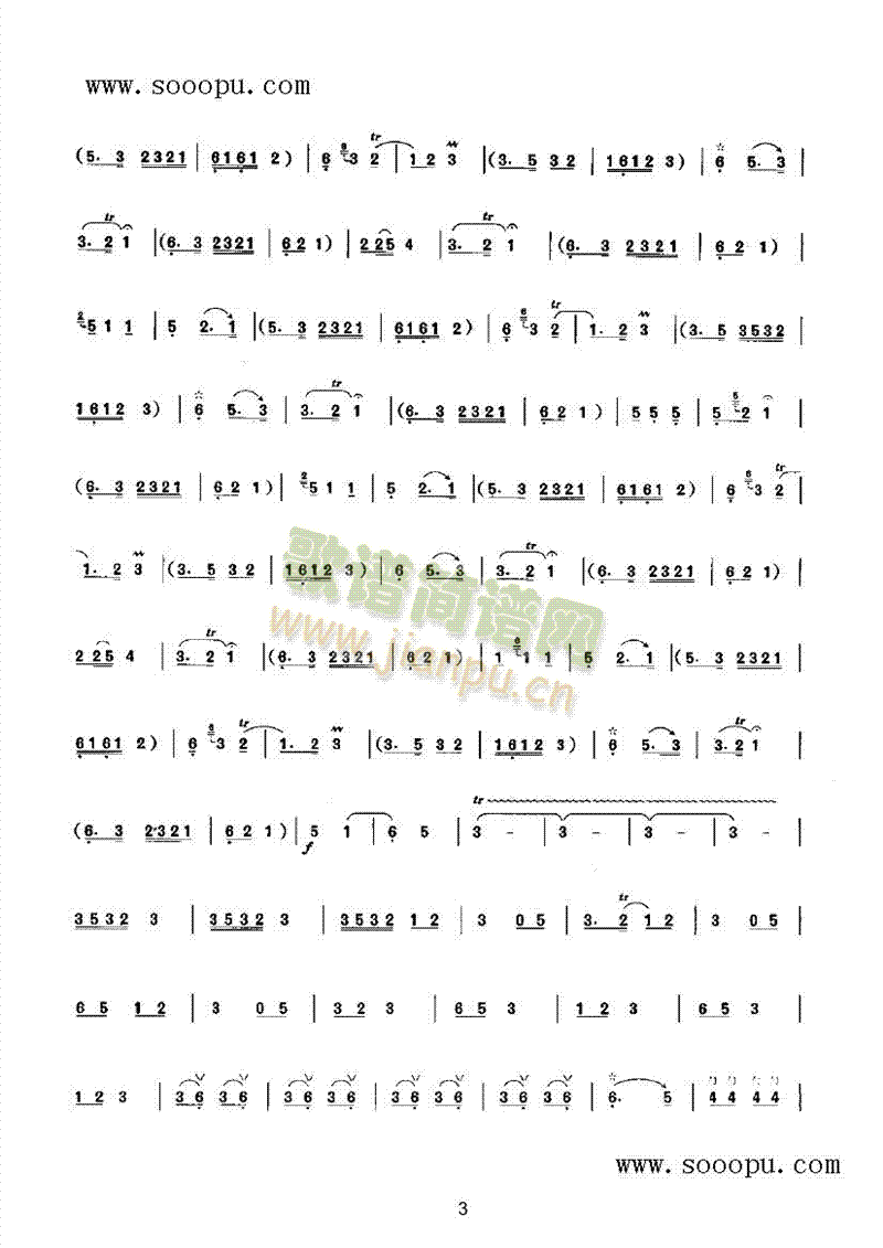 两夹弦随想曲 民乐类 唢呐