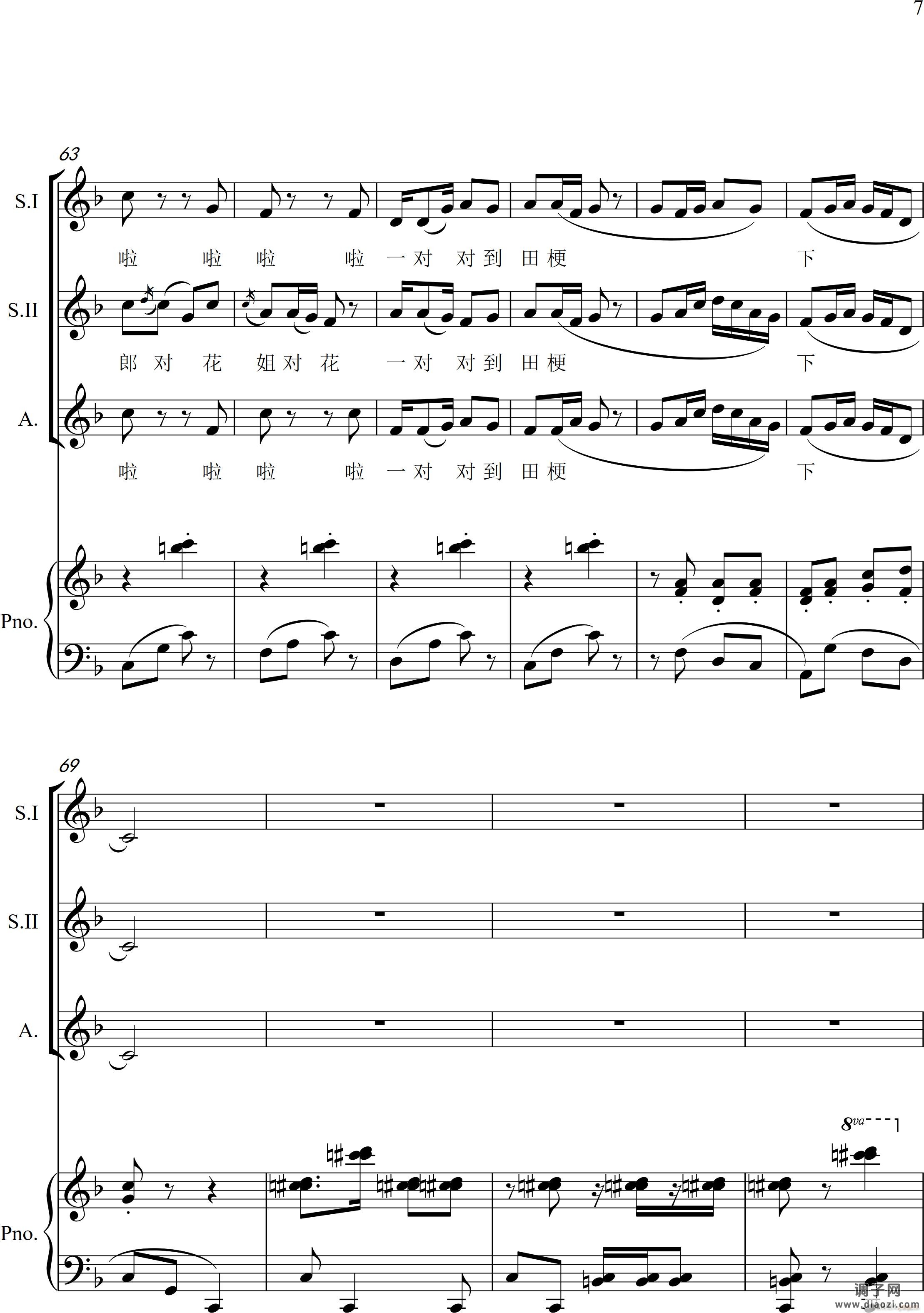 对花（女声三重唱）（钢琴伴奏版）