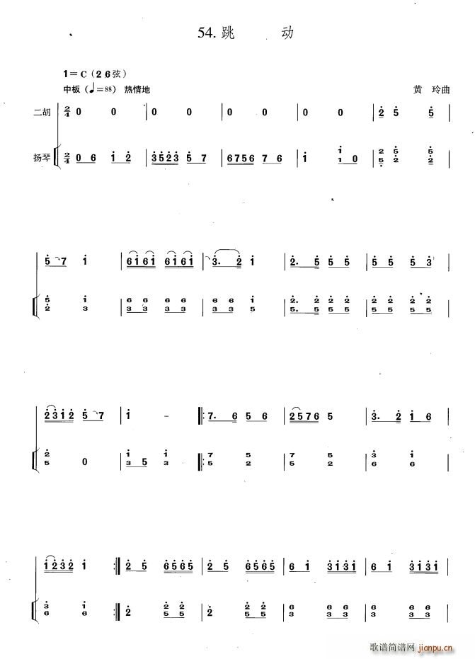 跳动（扬琴伴奏谱）