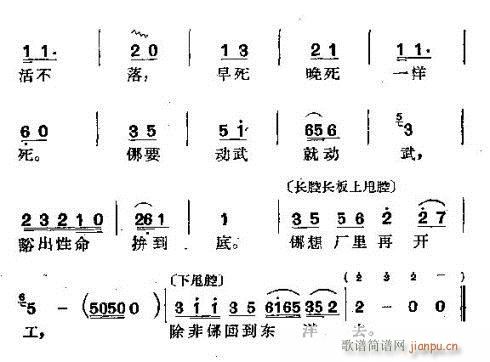 沪剧《史红梅》