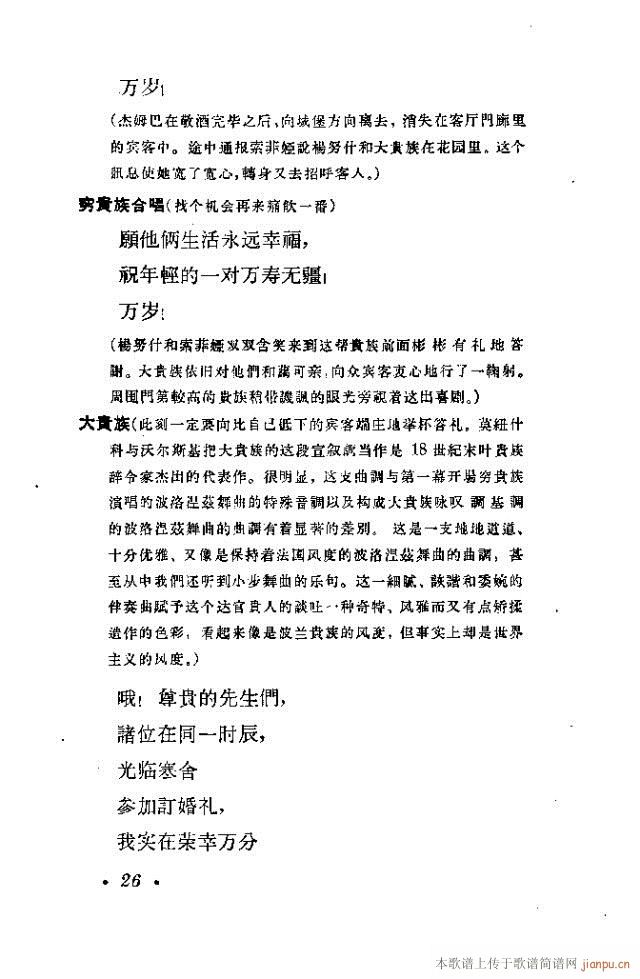 哈尔卡（四幕歌剧）前言1-30