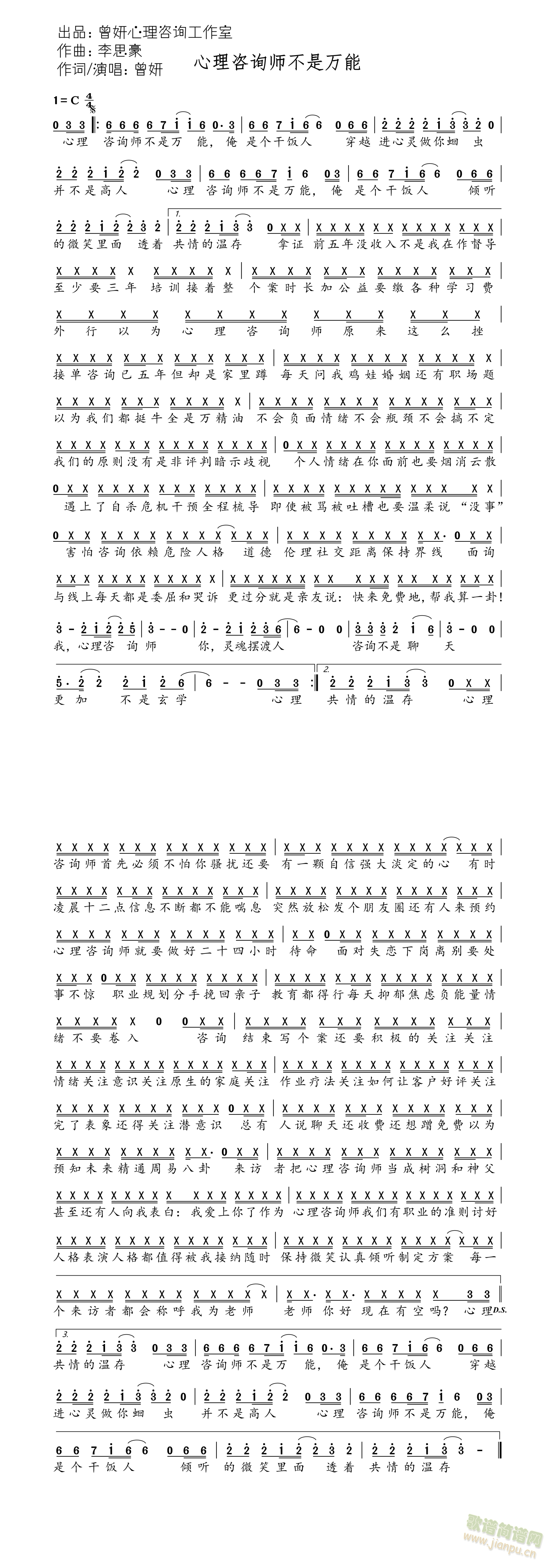 心理咨询师不是万能