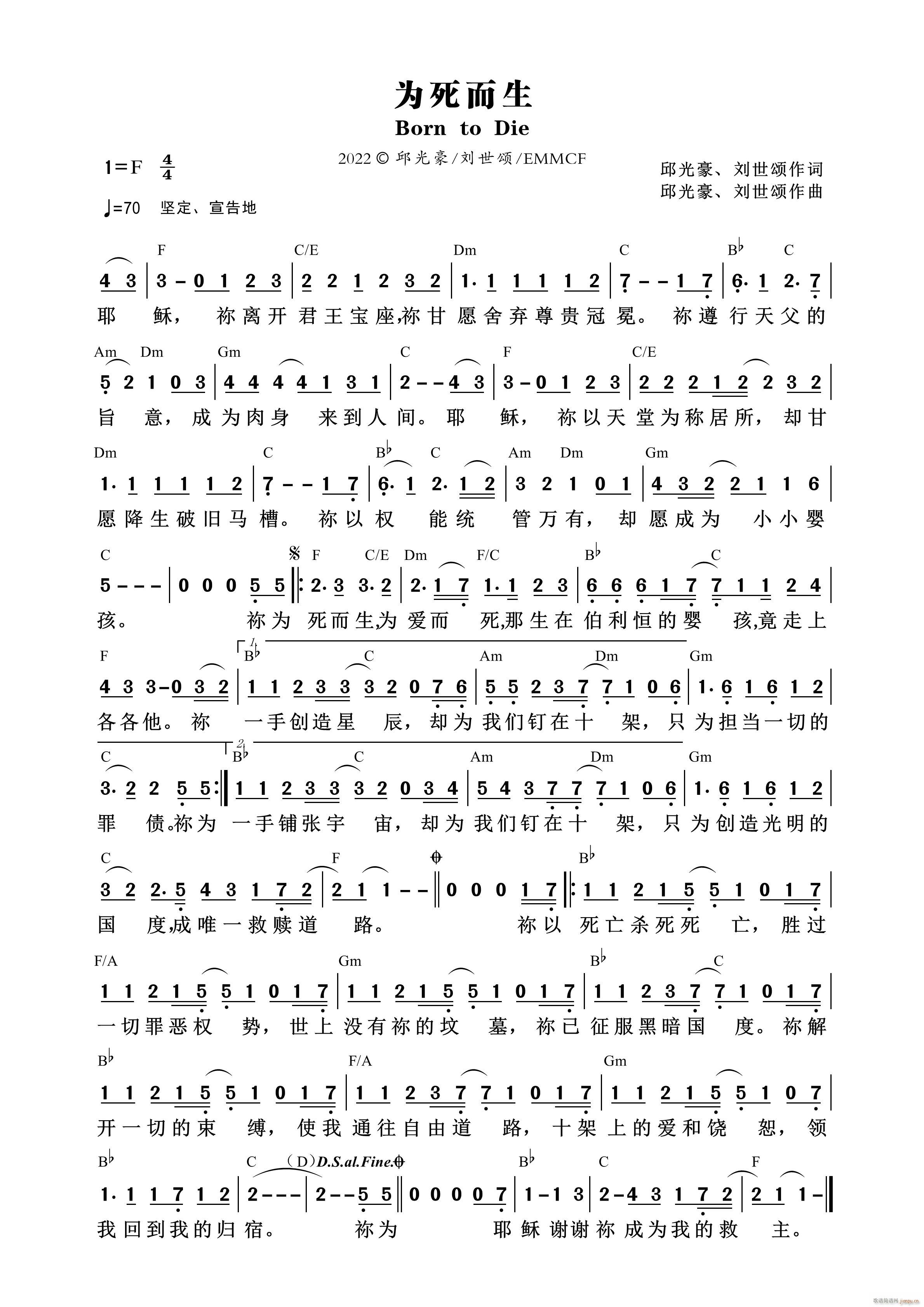 为死而生 （第1130首）