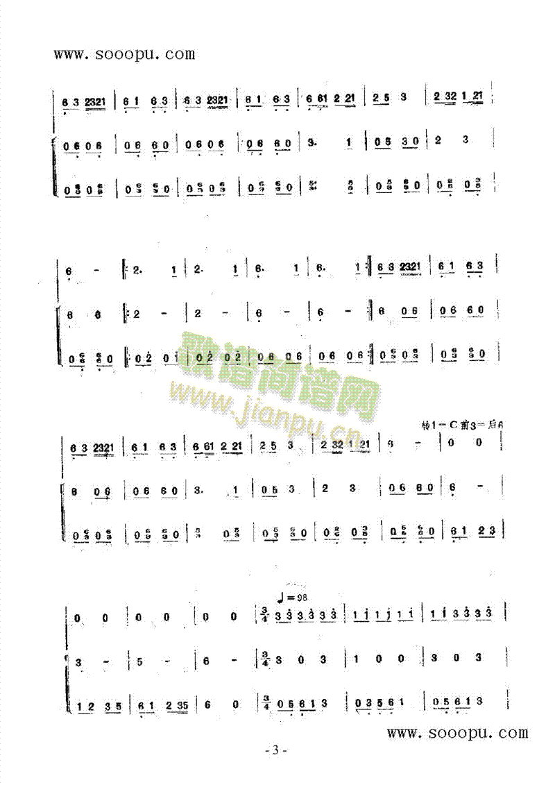 瑶族长鼓舞曲 民乐类 阮