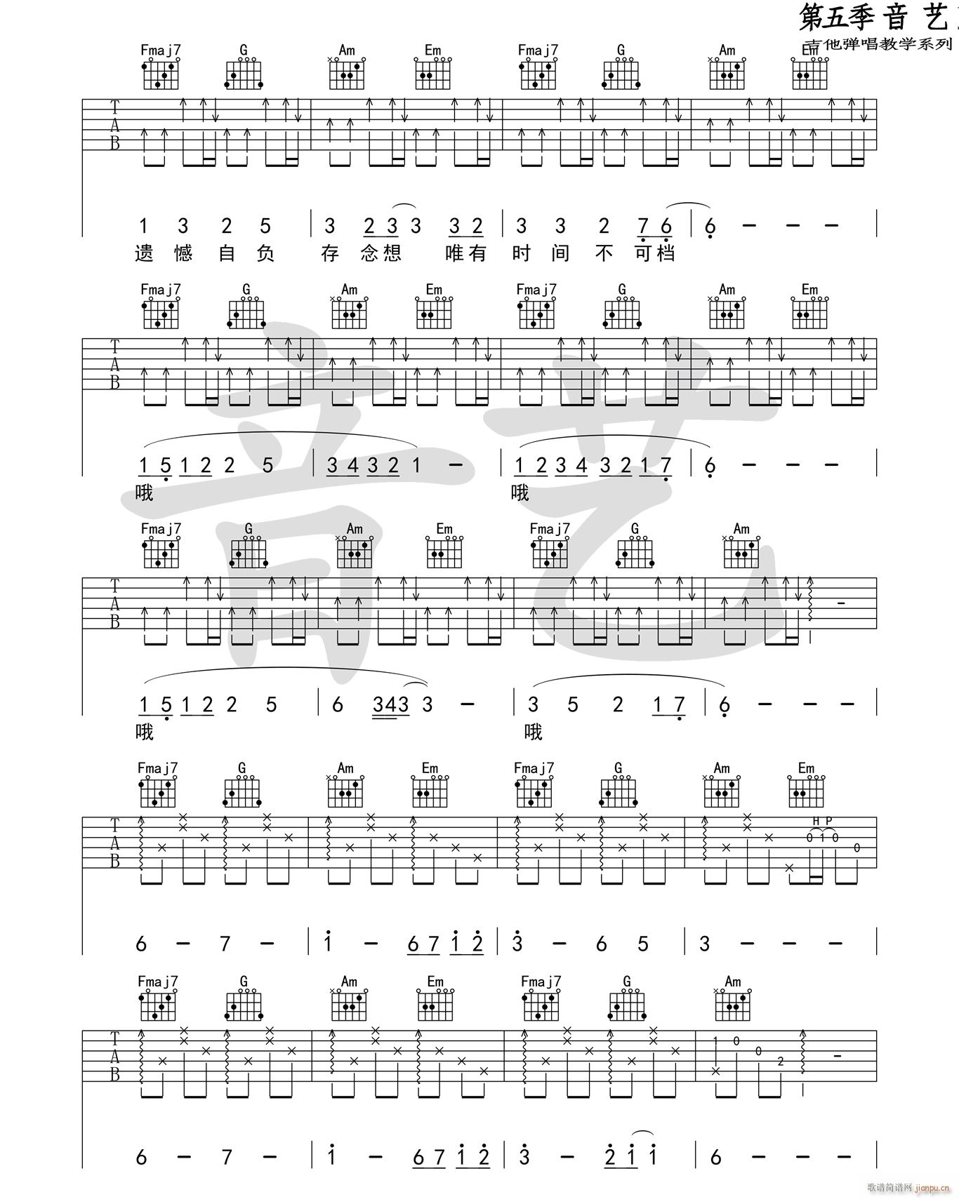 一如年少模样 （ C调指法编配）