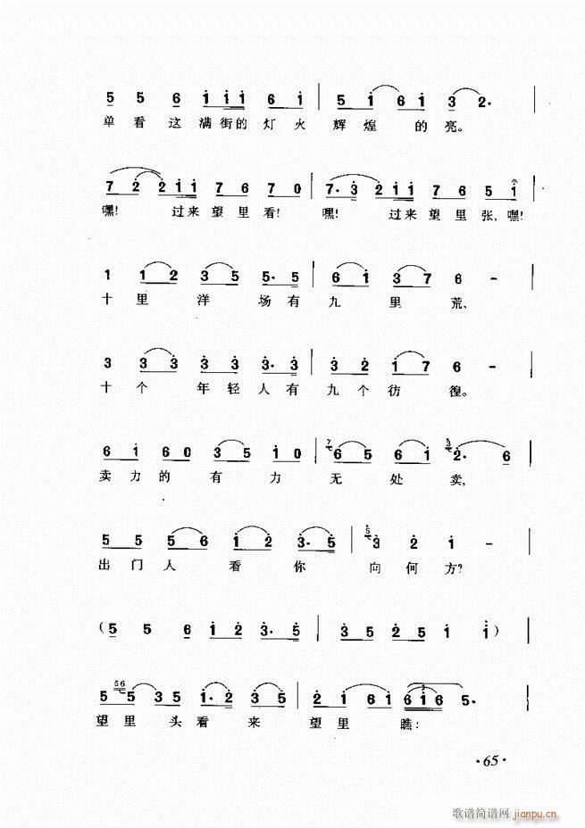 车尔尼手风琴练习曲集 Ⅲ