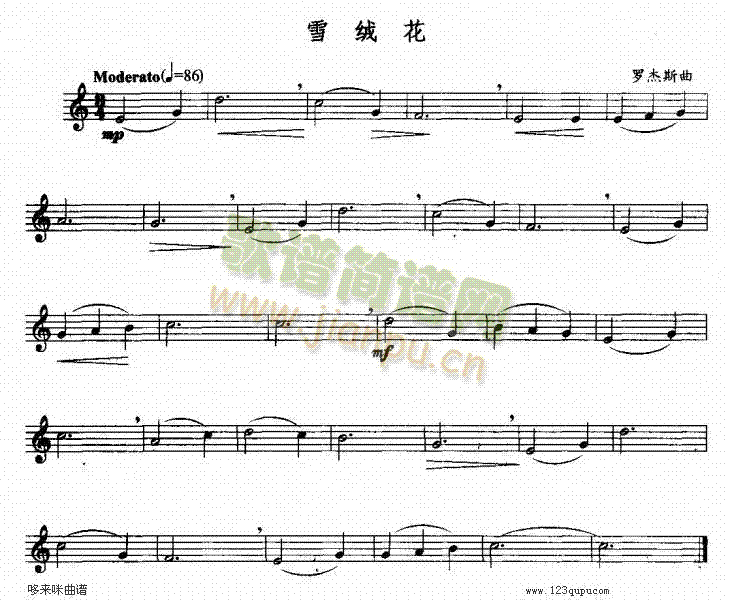 雪绒花-五线谱