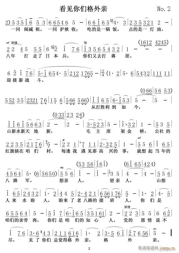 看见你们格外亲02