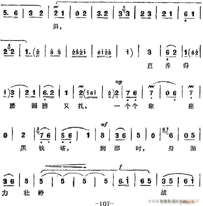 革命现代京剧《沙家浜》 唱段 你待同志亲如一家（第二场 郭建光、沙奶奶对唱）