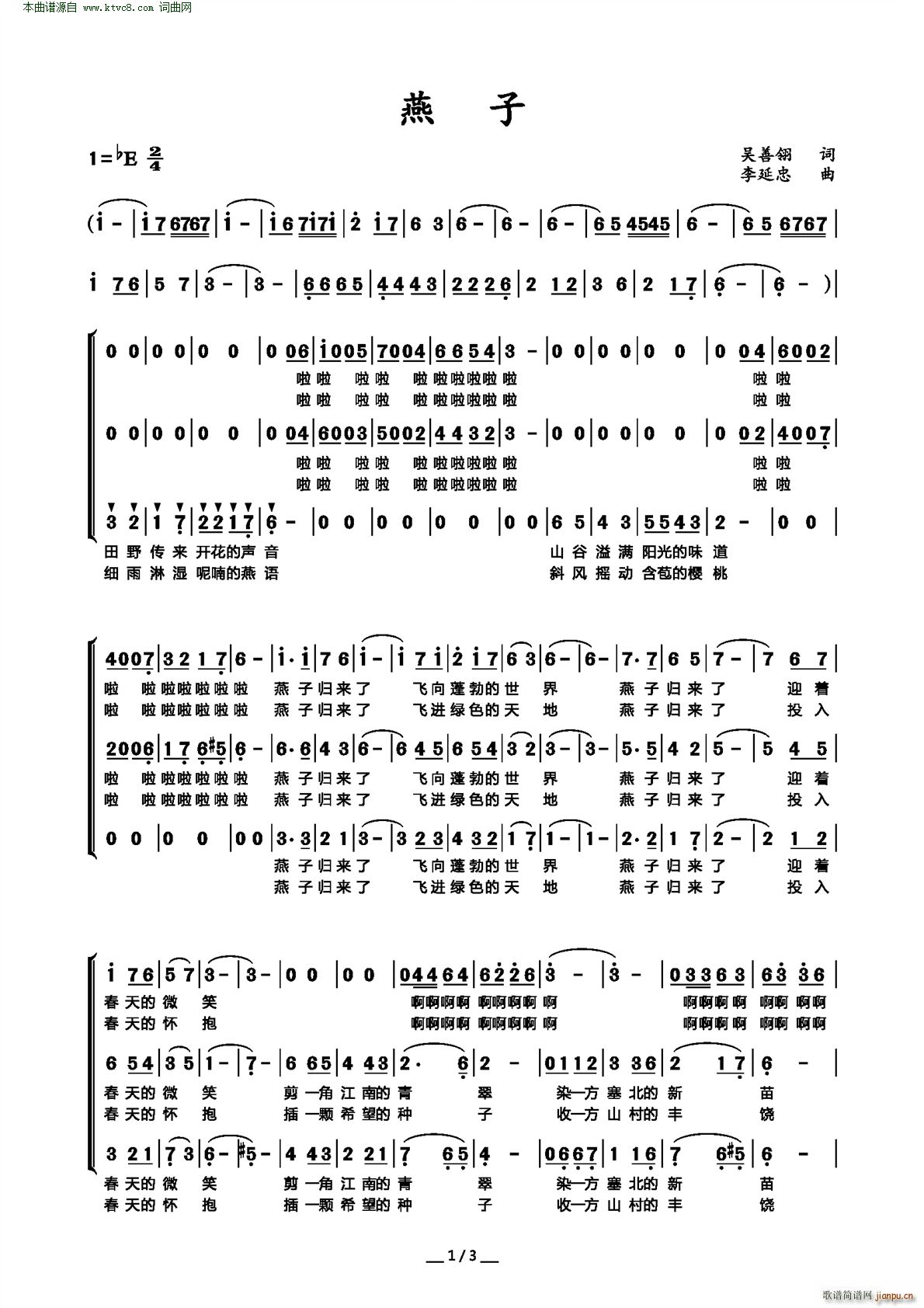 燕子( 三声部合唱 )
