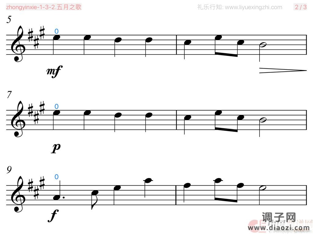 五月之歌 [大字排版]（小提琴）
