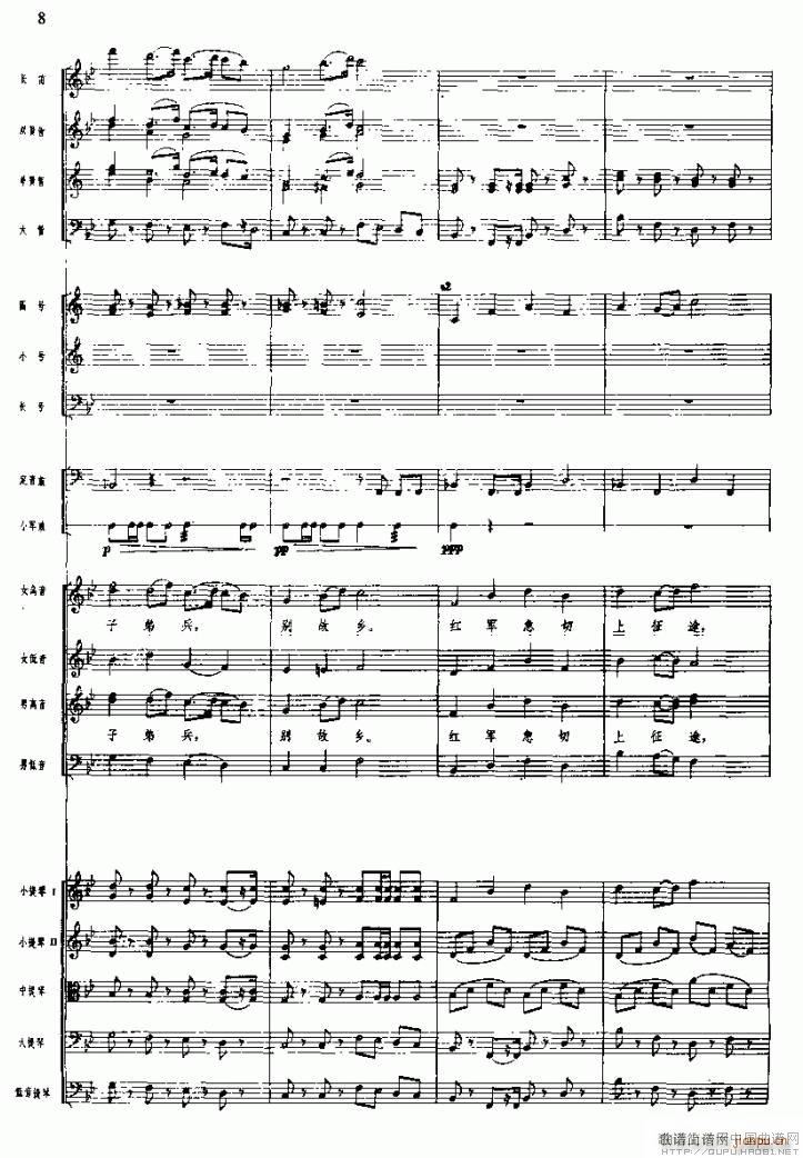 长征组歌( 线)一、告别