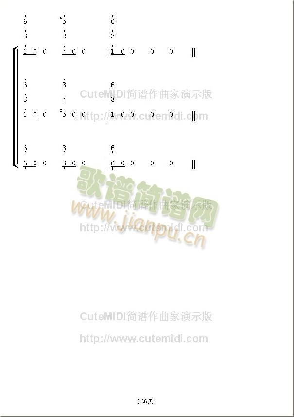《不能说的秘密》斗琴三