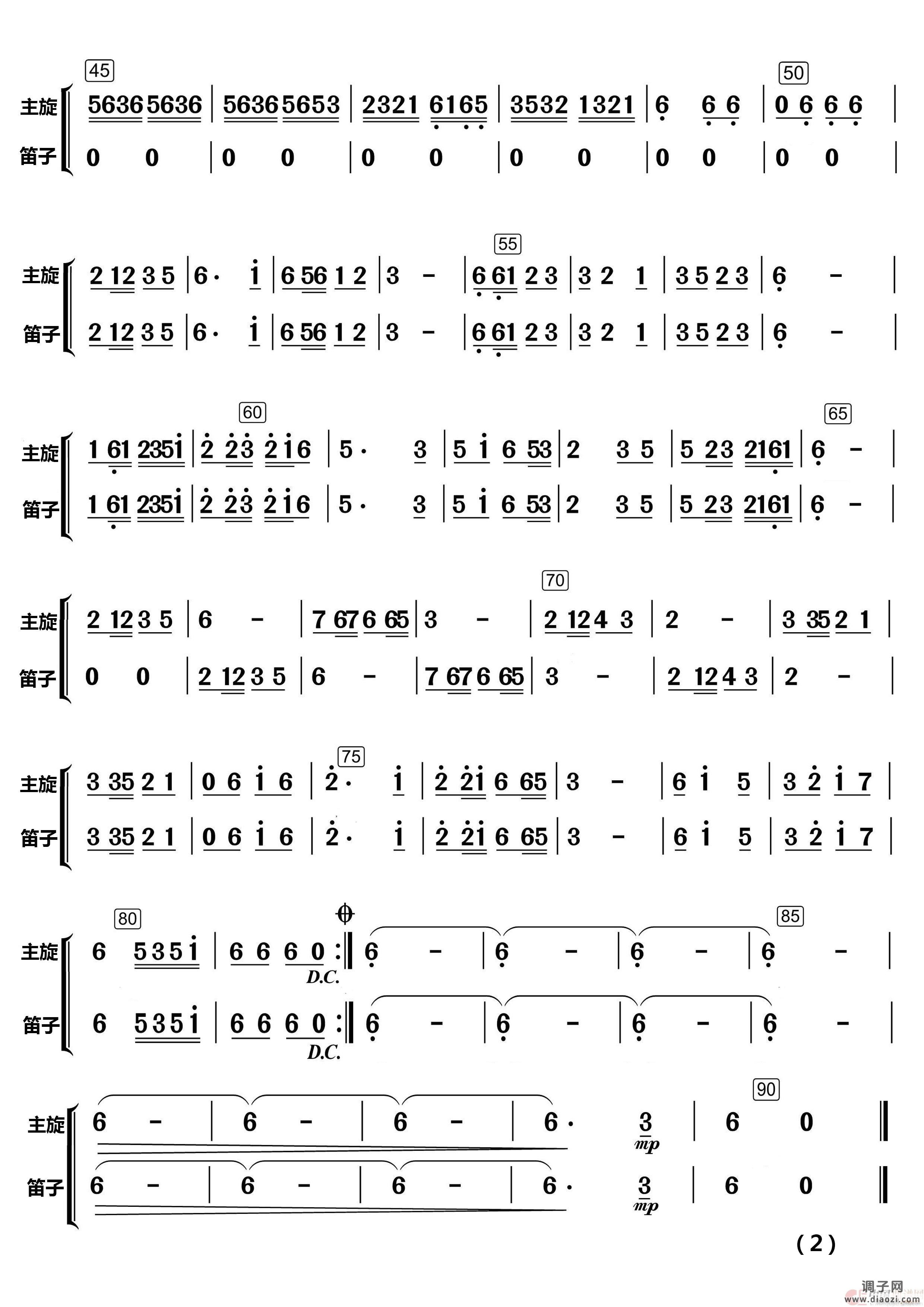 采 花（民乐合奏）（民乐合奏 ）