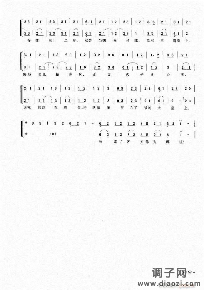 经典京剧名段 121-180