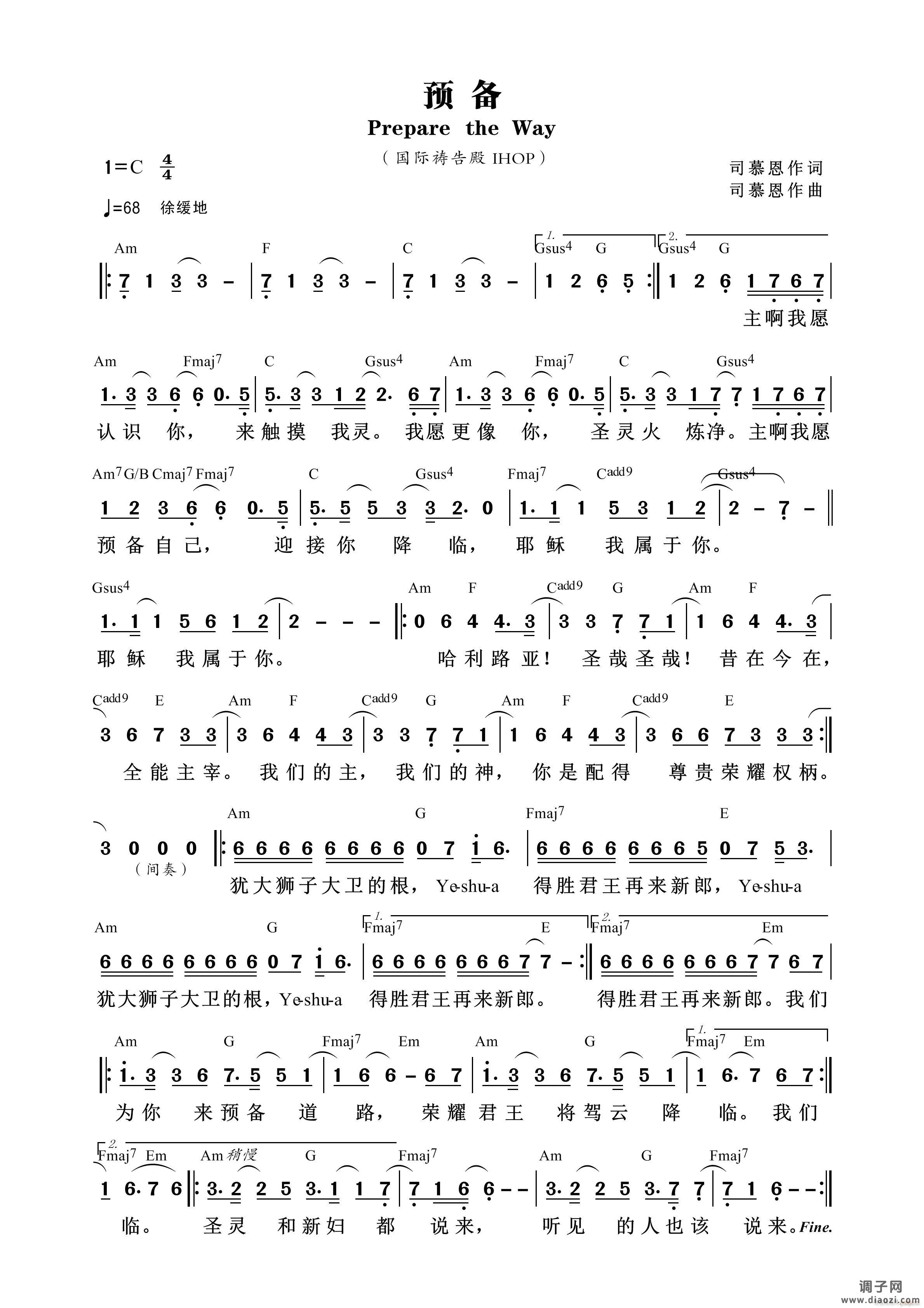 预备 （第838首）