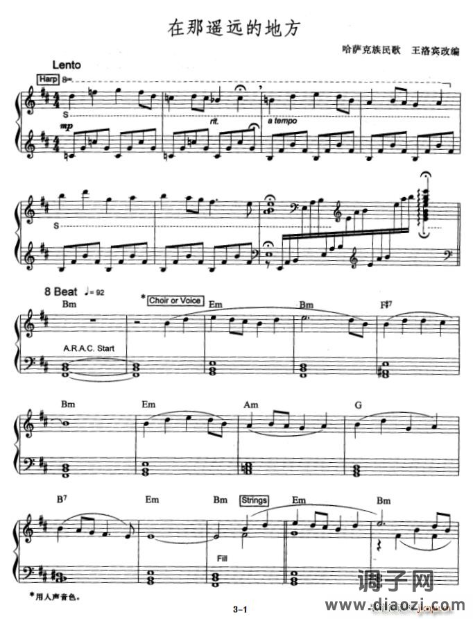 在那遥远的地方（哈萨克族民歌）