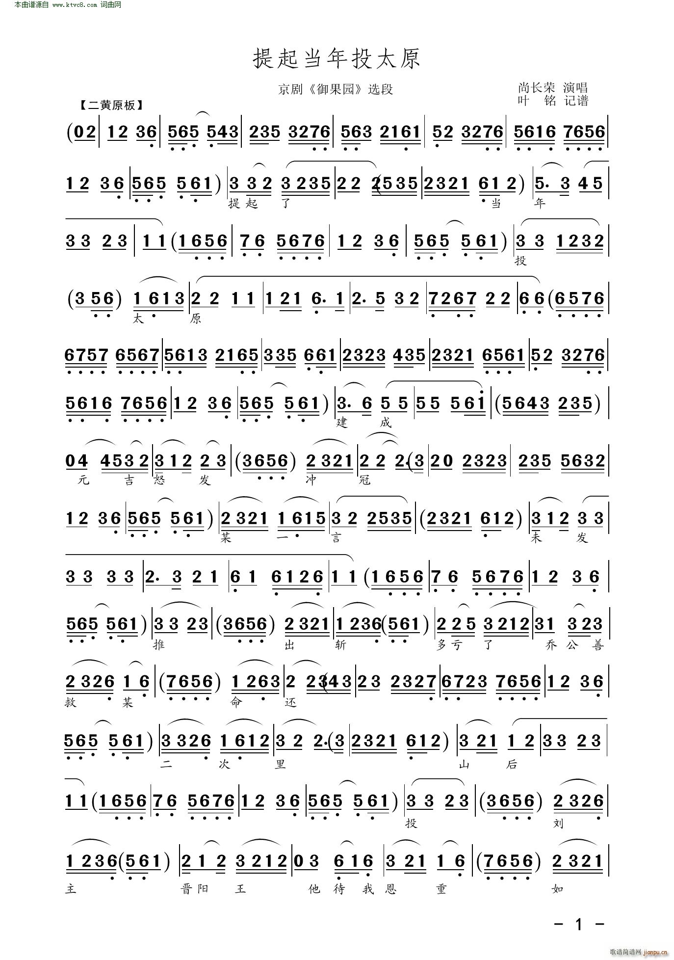 提起当年投太原