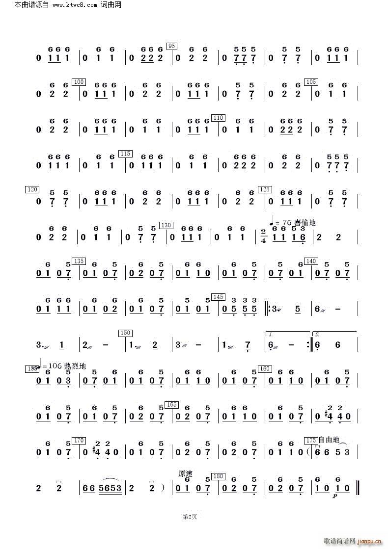 花儿与少年(青海民歌 民乐合奏 )