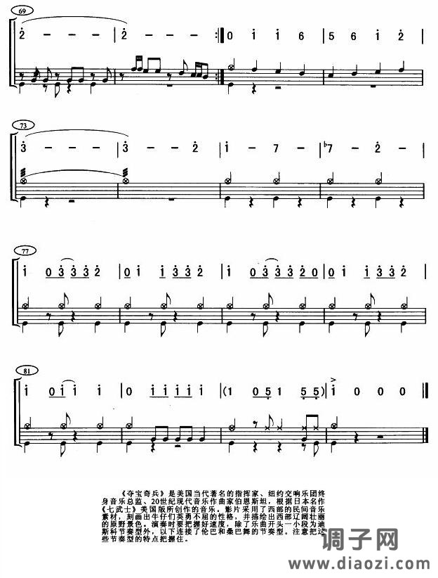 夺宝奇兵(五桶架鼓谱)