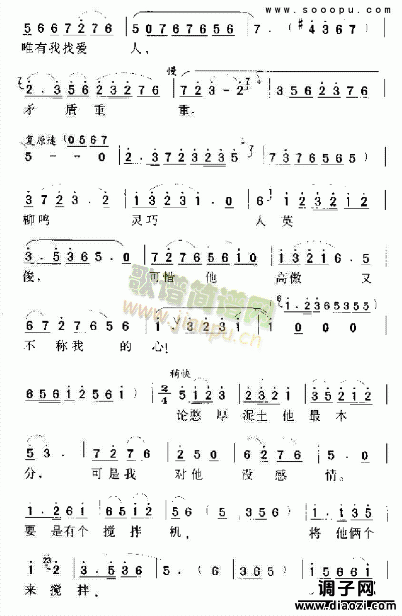 夜半更深人寂静 其他类 戏曲谱