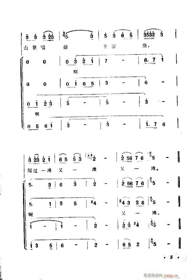 歌舞剧《刘三姐》选曲目录1-30