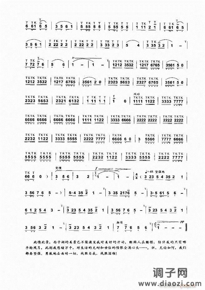 葫芦丝、巴乌实用教程121-180