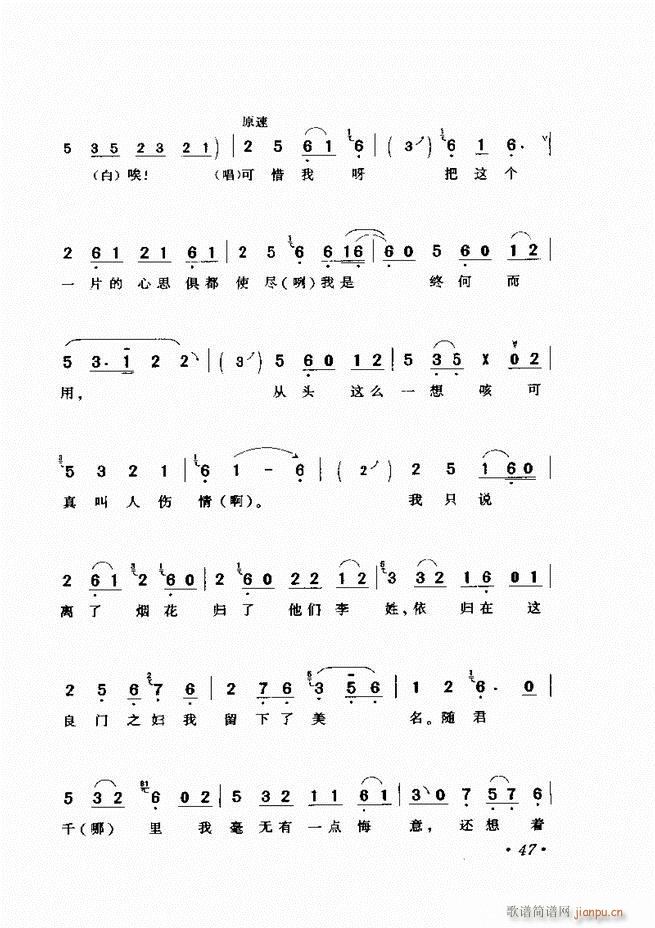 唱段选析 目录前言 1-60