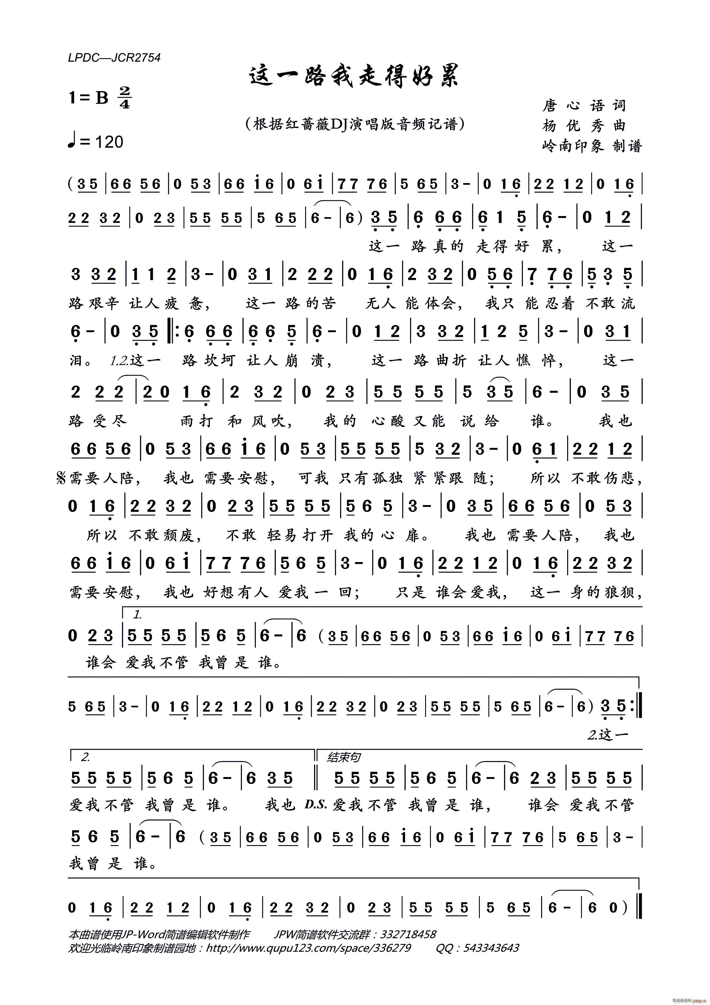 这一路我走得好累