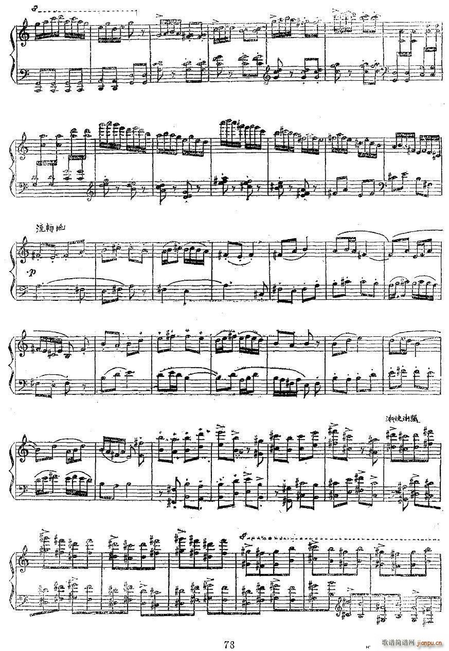 民歌主题变奏曲