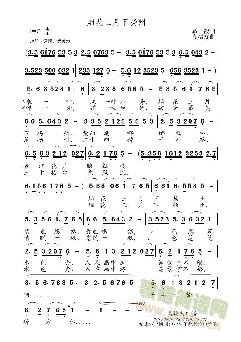 烟花三月下扬州