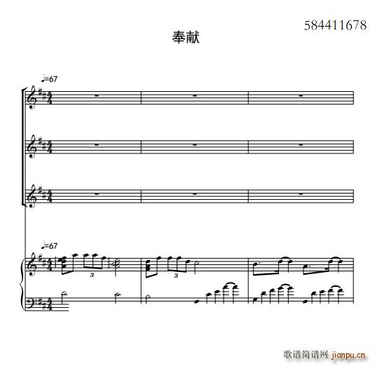 奉献 女声三声部合唱谱