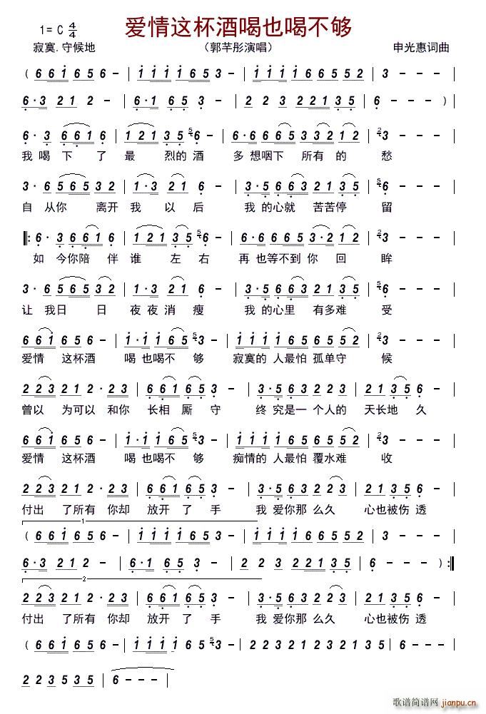 爱情这杯酒喝也喝不够