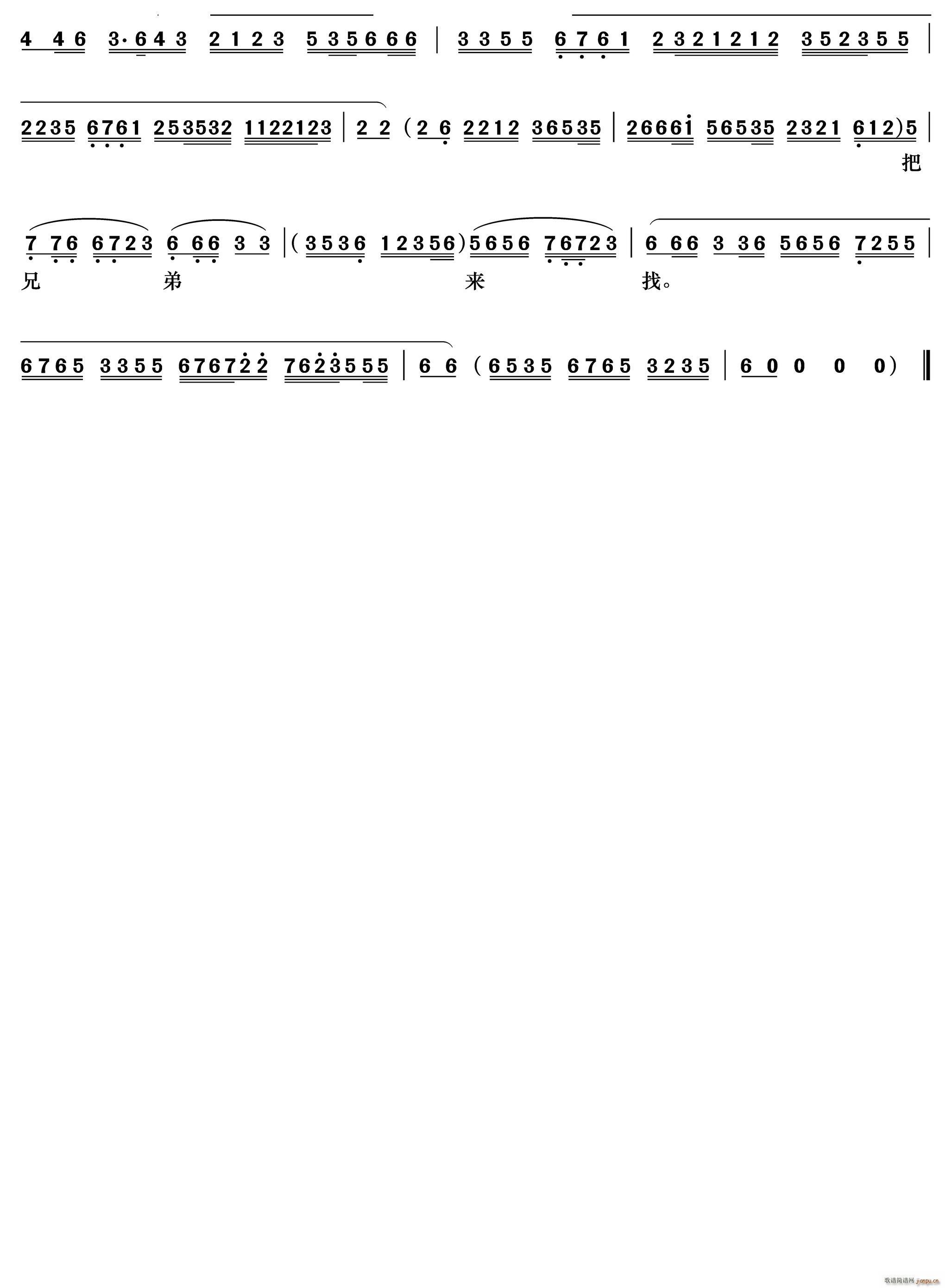 不由得 怒恼眉梢《四五花洞》 唱段