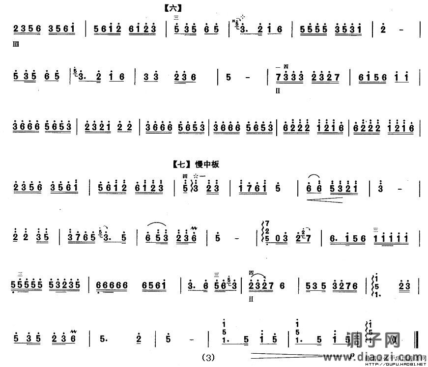 柳琴三级：春绿江南