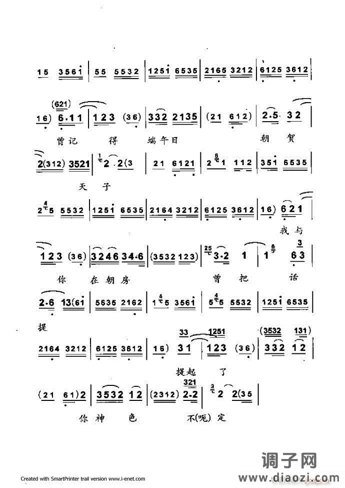 中华京剧名段集粹 121-180
