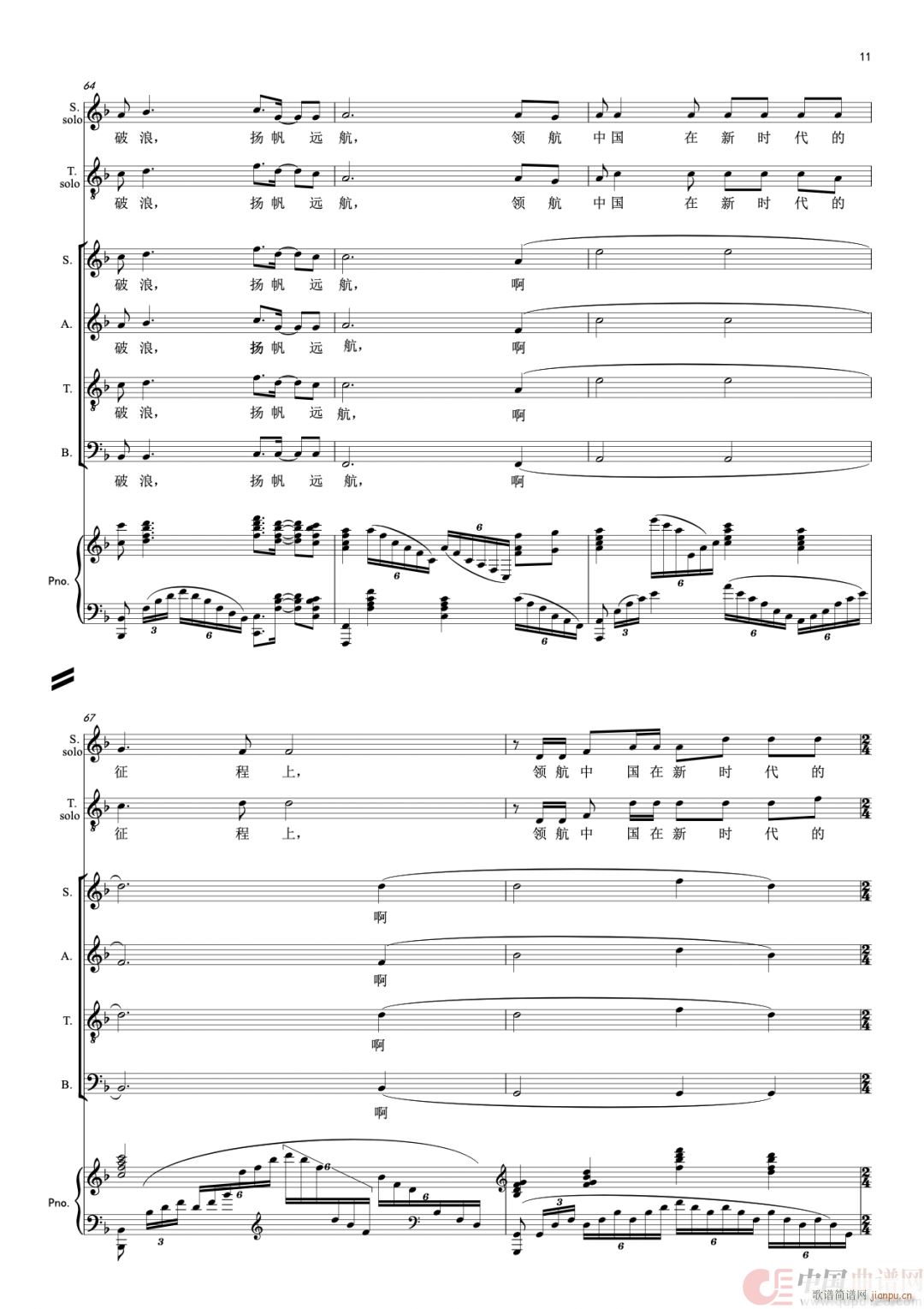 领航（领唱与合唱 ）