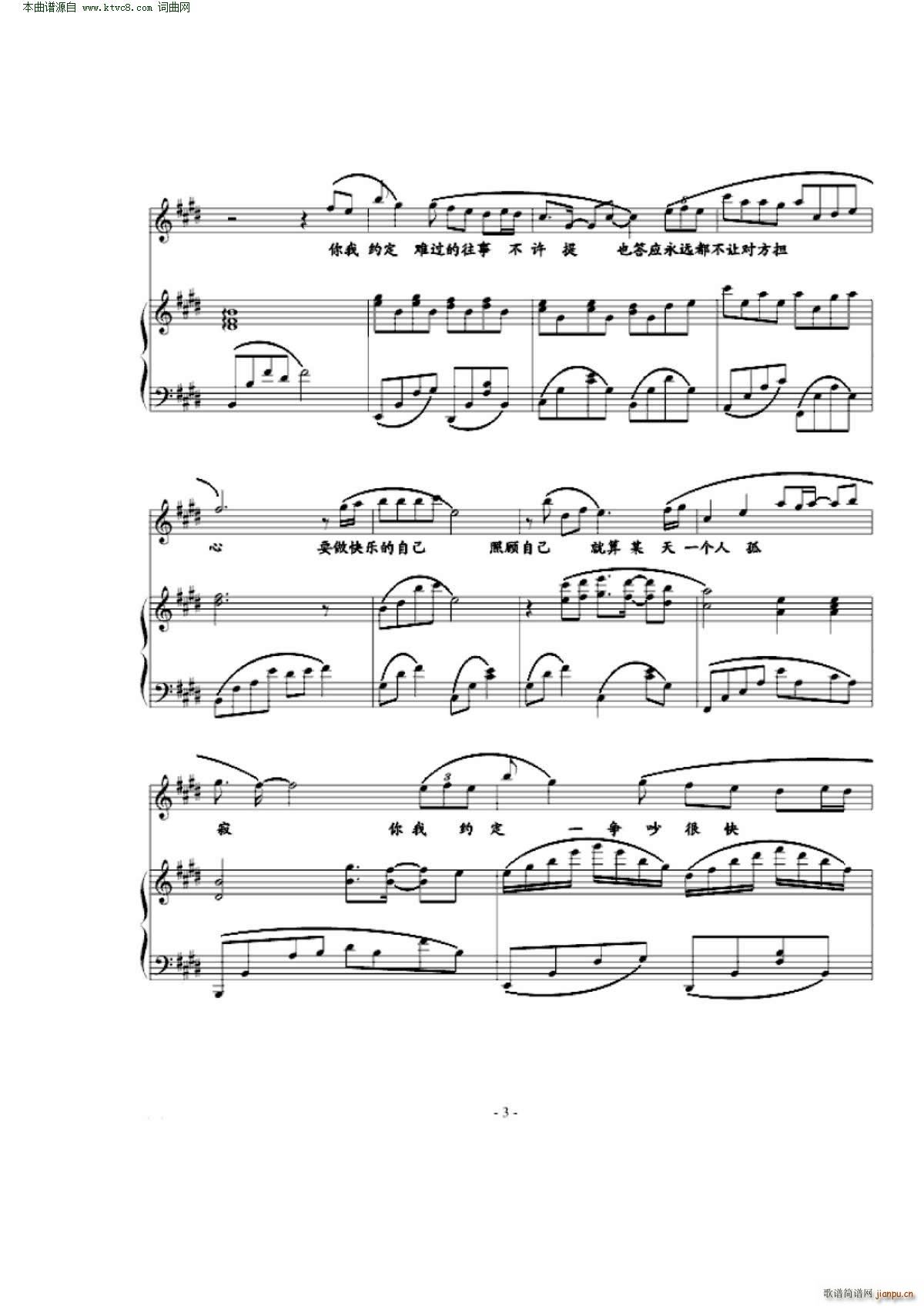 约定(钢琴弹唱)