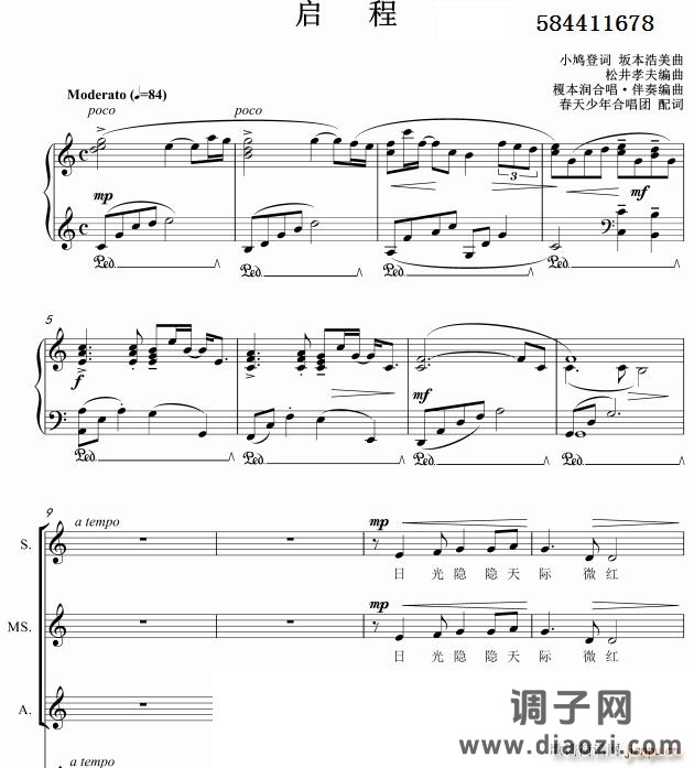 唱谱（春天少年合唱团）